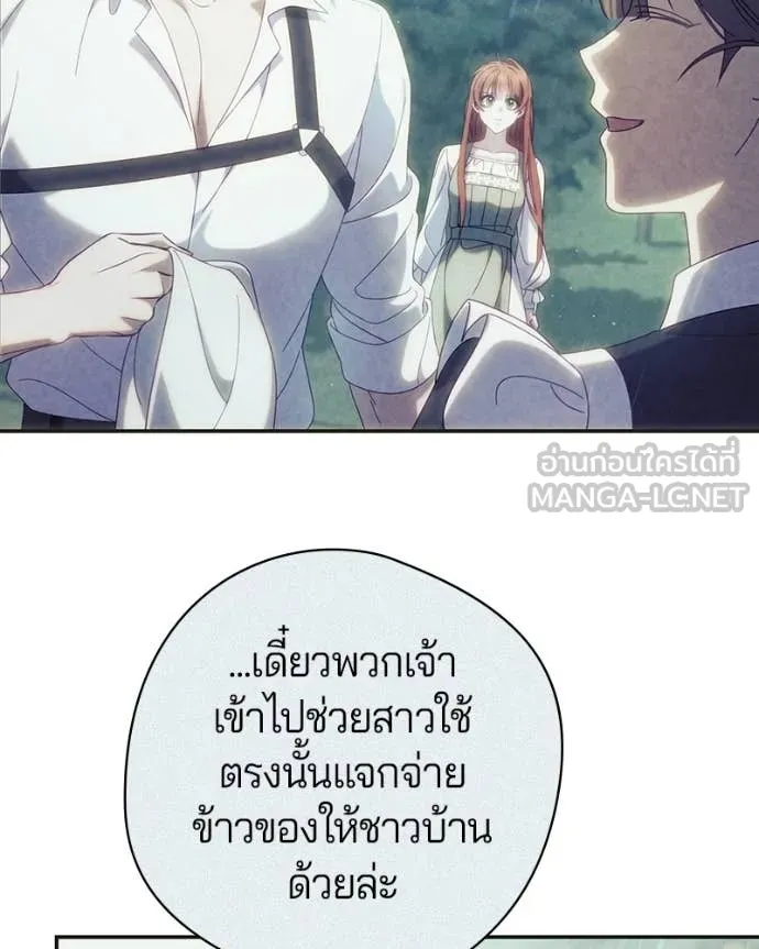 ถ้าเป็นนางร้าย ตอนที่ 53 รูปที่ 101