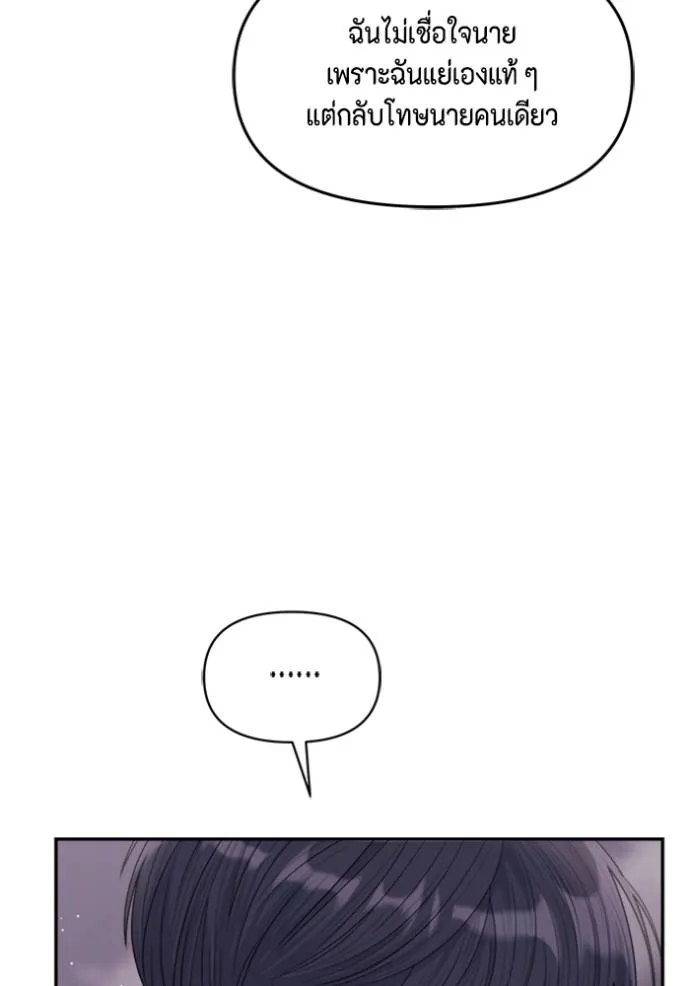 couple breaker ตอนที่ 71 รูปที่ 86