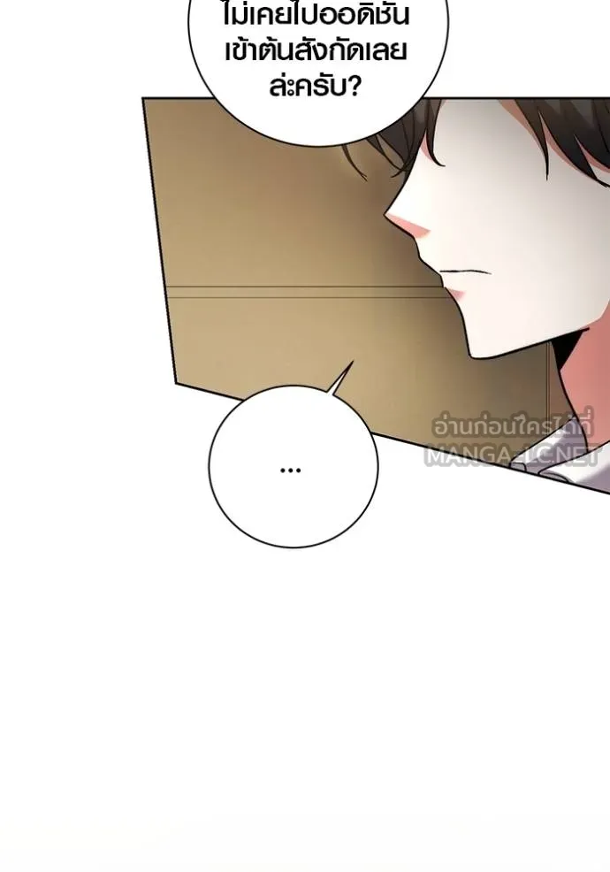 ออร่าดาราอัจฉริยะ ตอนที่ 47 รูปที่ 104