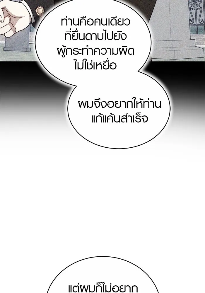 เหตุผลที่ฉันนอกใจ ตอนที่ 60 รูปที่ 80