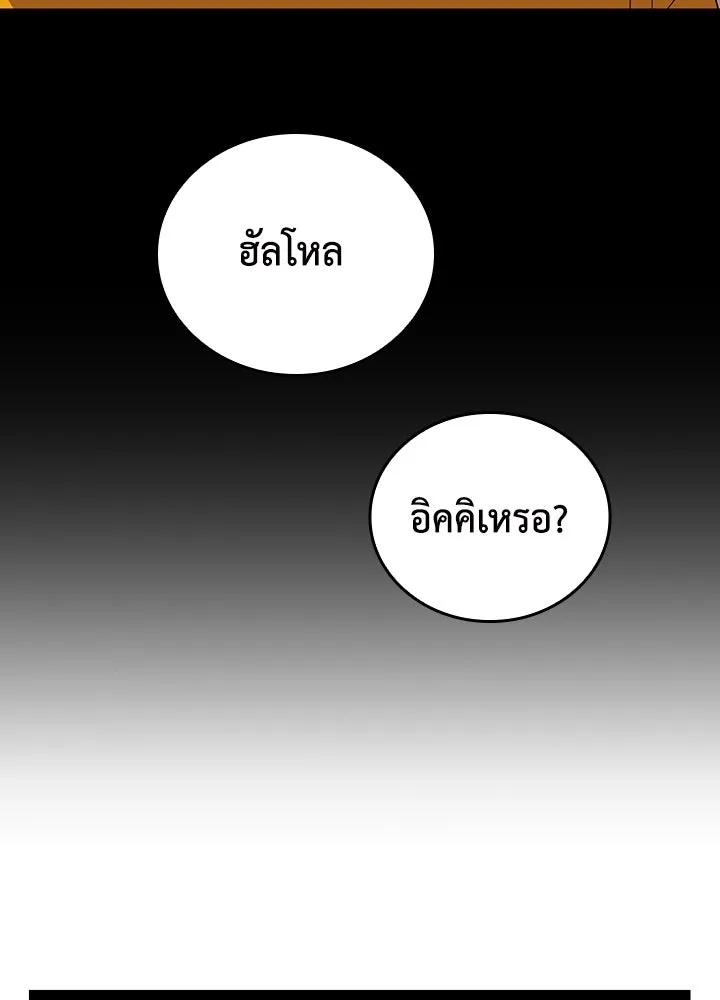 นักเลงกระจอกย้อนเวลามาทวงแค้น ตอนที่ 28 รูปที่ 62