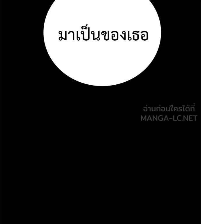 เรียกฉันว่าพระเจ้า ตอนที่ 76 รูปที่ 55