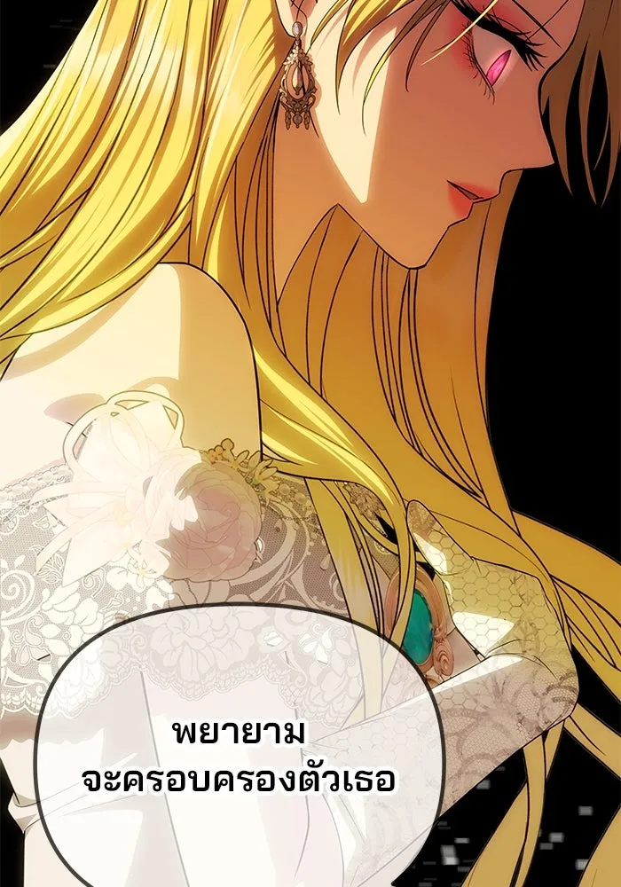 เกมรักจับสามี ตอนที่ 62 รูปที่ 86