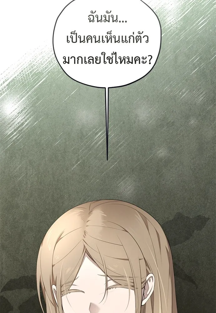 อัศวินเดลิเวอรี ตอนที่ 6 เชื่อใจเซฮี รูปที่ 53