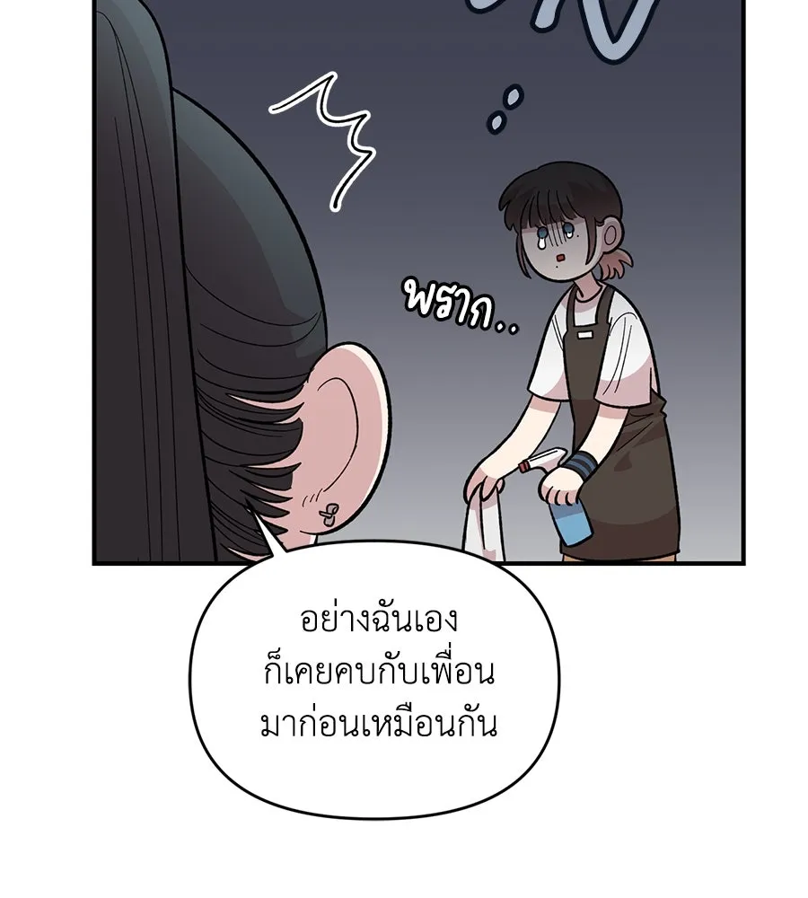 เพื่อนกันมันส์เกิน ตอนที่ 27 รูปที่ 77