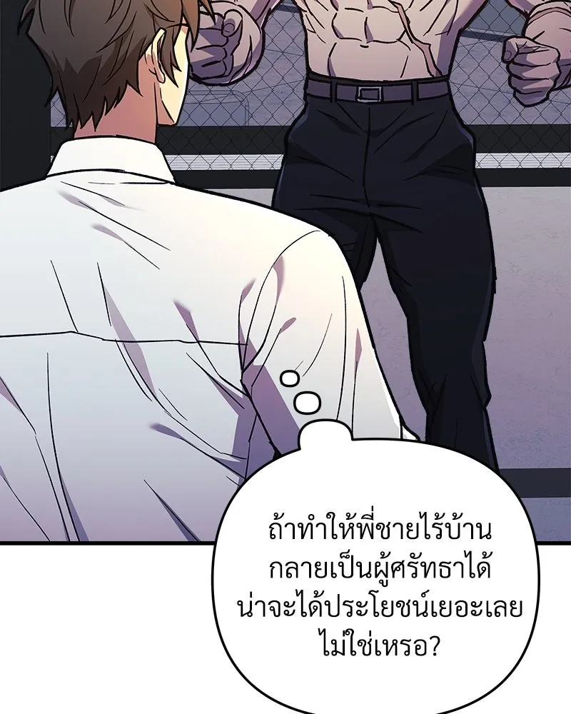 สัปดาห์นี้งดอัปตอนใหม่ ตอนที่ 35 รูปที่ 85