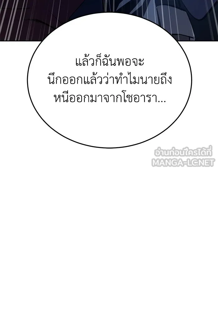 ยอดนักดาบผู้โอบอุ้มดารา ตอนที่ 8 รูปที่ 15