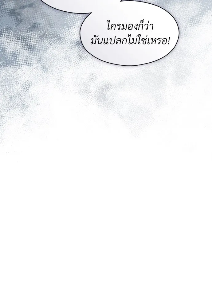 จักรพรรดิคลั่งรักที่เด็กกว่าฉันพันปี ตอนที่ 33 รูปที่ 106