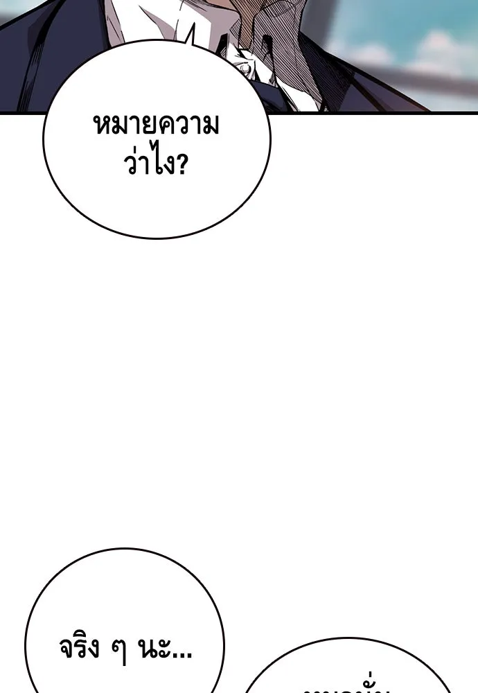 King Game ตอนที่ 45 มันจะโอเคจริง ๆ ใช่ไหม..! รูปที่ 13