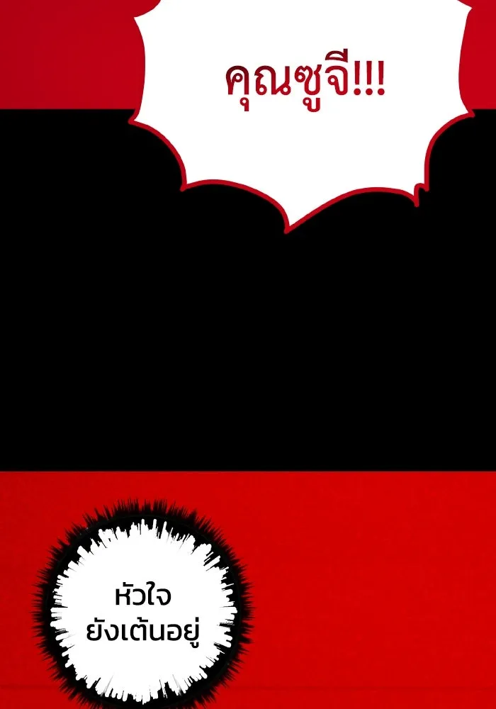 รักนี้ไม่มีรีไซเคิล ตอนที่ 57 รูปที่ 47