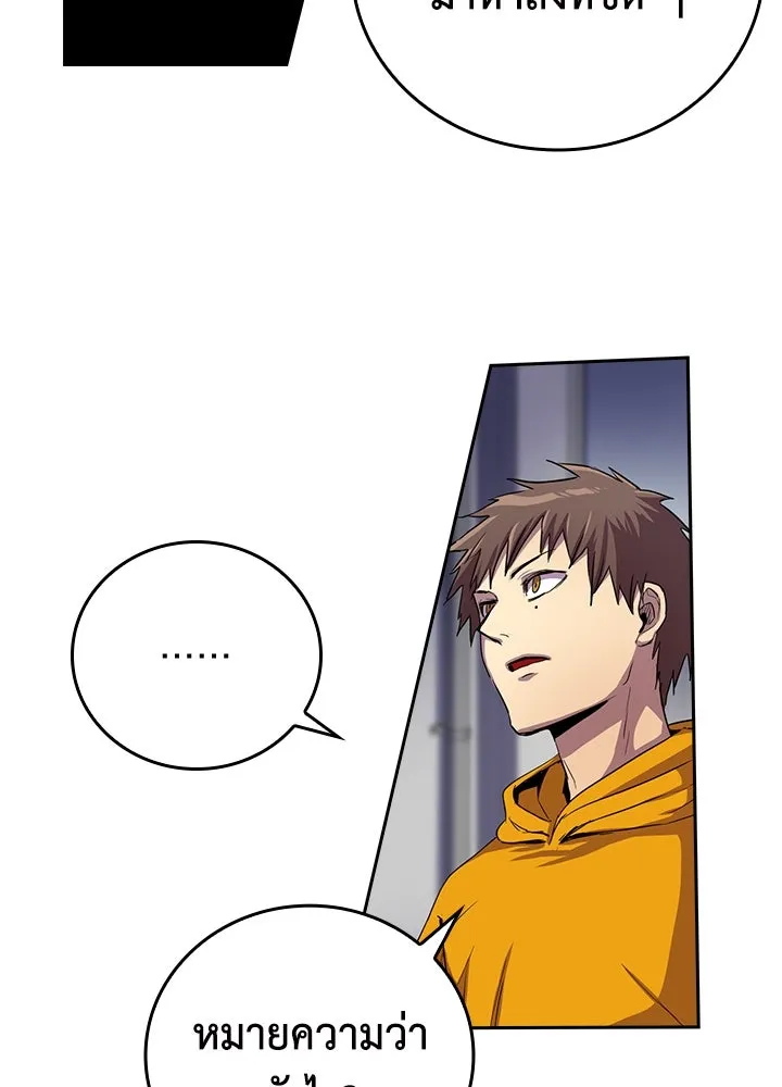 นักเลงกระจอกย้อนเวลามาทวงแค้น ตอนที่ 32 รูปที่ 62