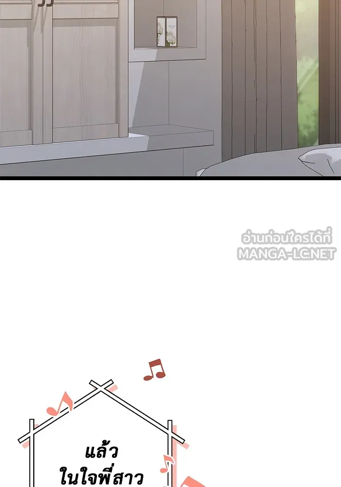 ราชินีนักบู๊ ตอนที่ 30 รูปที่ 126