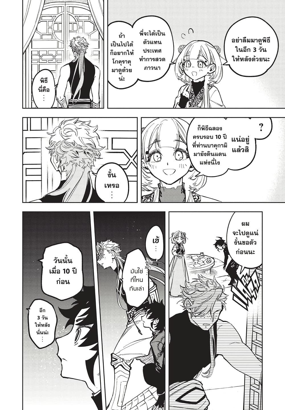 Manga-lc-com อ่านมังงะ อ่านการ์ตูน ออนไลน์ ฟรี Ichi the Witch ตอนที่ 1 2 3 4 5 6 7 8 9 10 11 12 13 14 ฟรี ไม่มีโฆษณา Manga-lc - อ่าน มังงะ อ่าน การ์ตูน ออนไลน์ อ่านมังงะ ฟรี