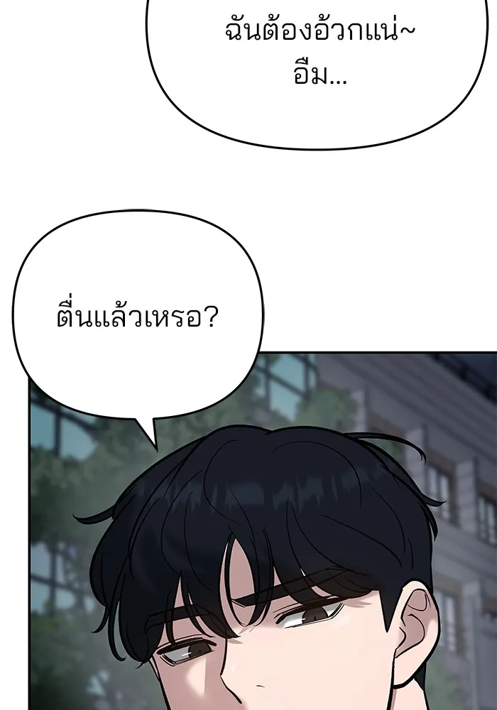 เลวฟาดเลว ตอนที่ 55 รูปที่ 133