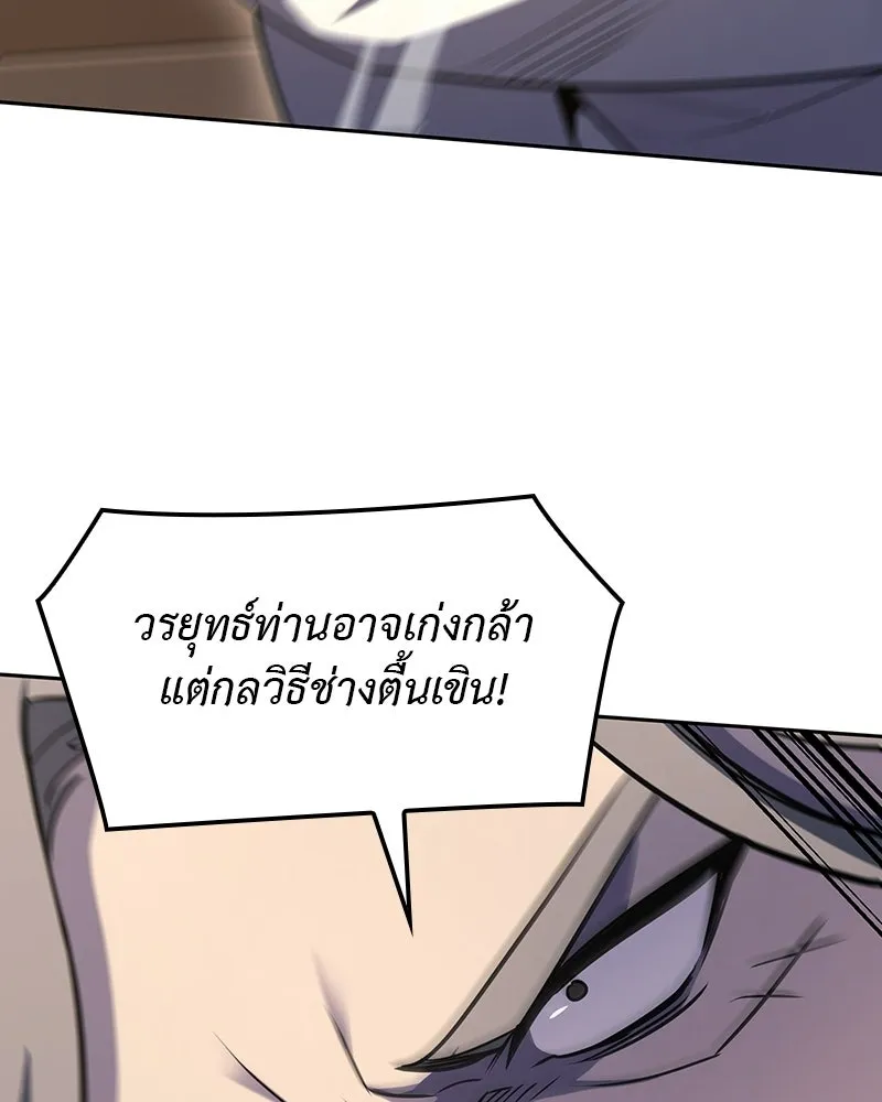 เกิดอีกทีเป็นว่าที่ประมุขลัทธิมาร ตอนที่ 135 รูปที่ 112