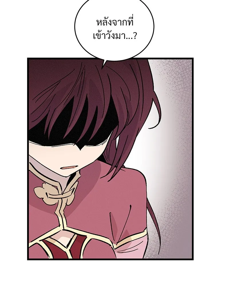 ข้าต้องไม่ใช่พระชายา ตอนที่ 51 รูปที่ 88