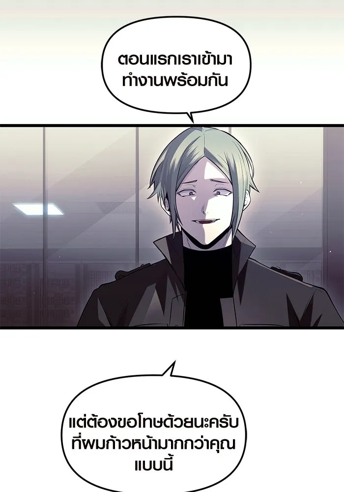 พลิกชะตาคว้าไอเทมระดับเทพ ตอนที่ 73 รูปที่ 70