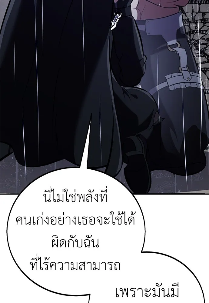 ไอ้เพลเยอร์นั่น ฉันฆ่ามันเอง ตอนที่ 82 รูปที่ 206