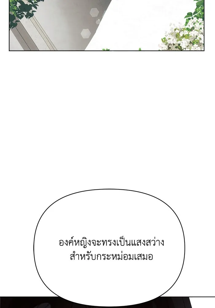 แอชสตาร์ต ตอนที่ 40 รูปที่ 79