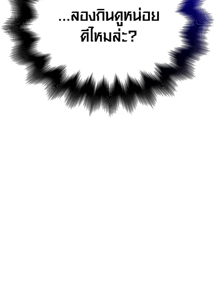 เอาชีวิตรอดในเกมฉบับคนเถื่อน ตอนที่ 55 โกสต์บัสเตอร์ รูปที่ 164