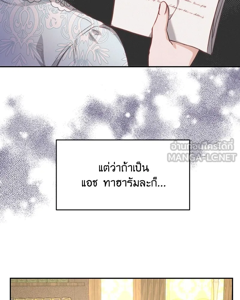 เจ้าหญิงคลั่งแห่งวังหลวง ตอนที่ 32 รูปที่ 6