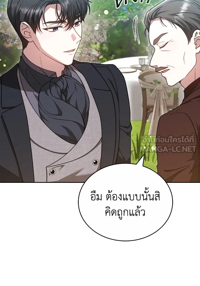 ละลายรักให้ล้นใจ ตอนที่ 58 รูปที่ 18