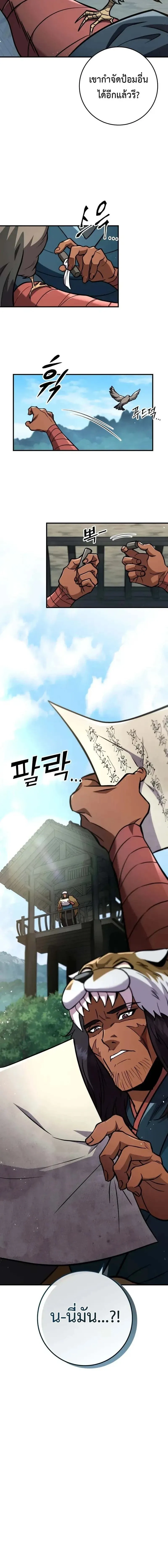 Heavenly Inquisition Sword ตอนที่ ตอนที่ 124 รูปที่ 20