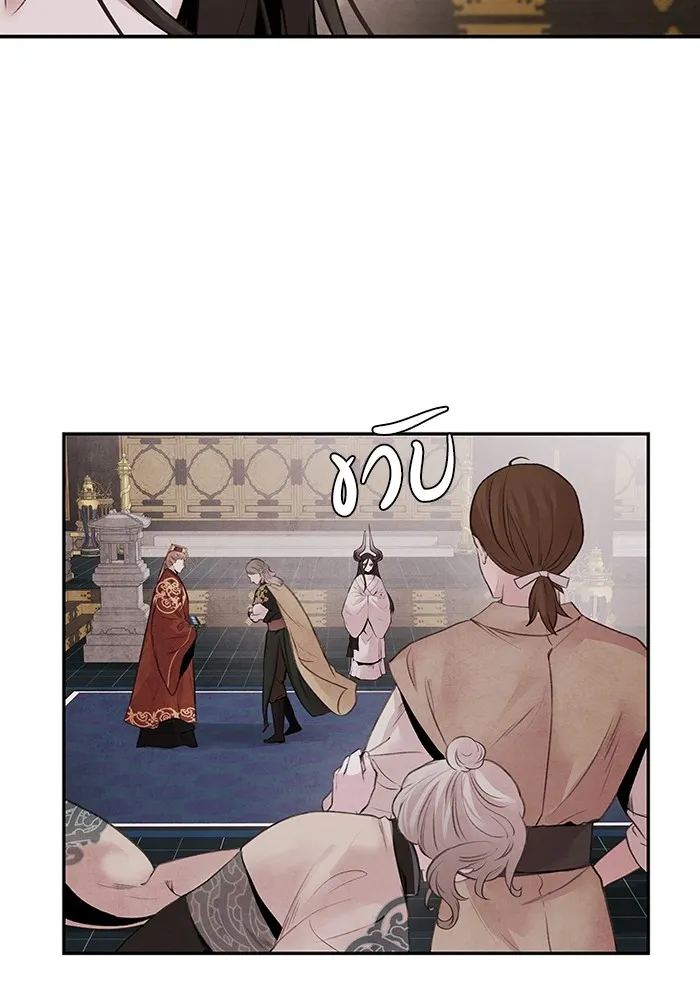 อาซา ตอนที่ 28 การระวังภัย รูปที่ 5