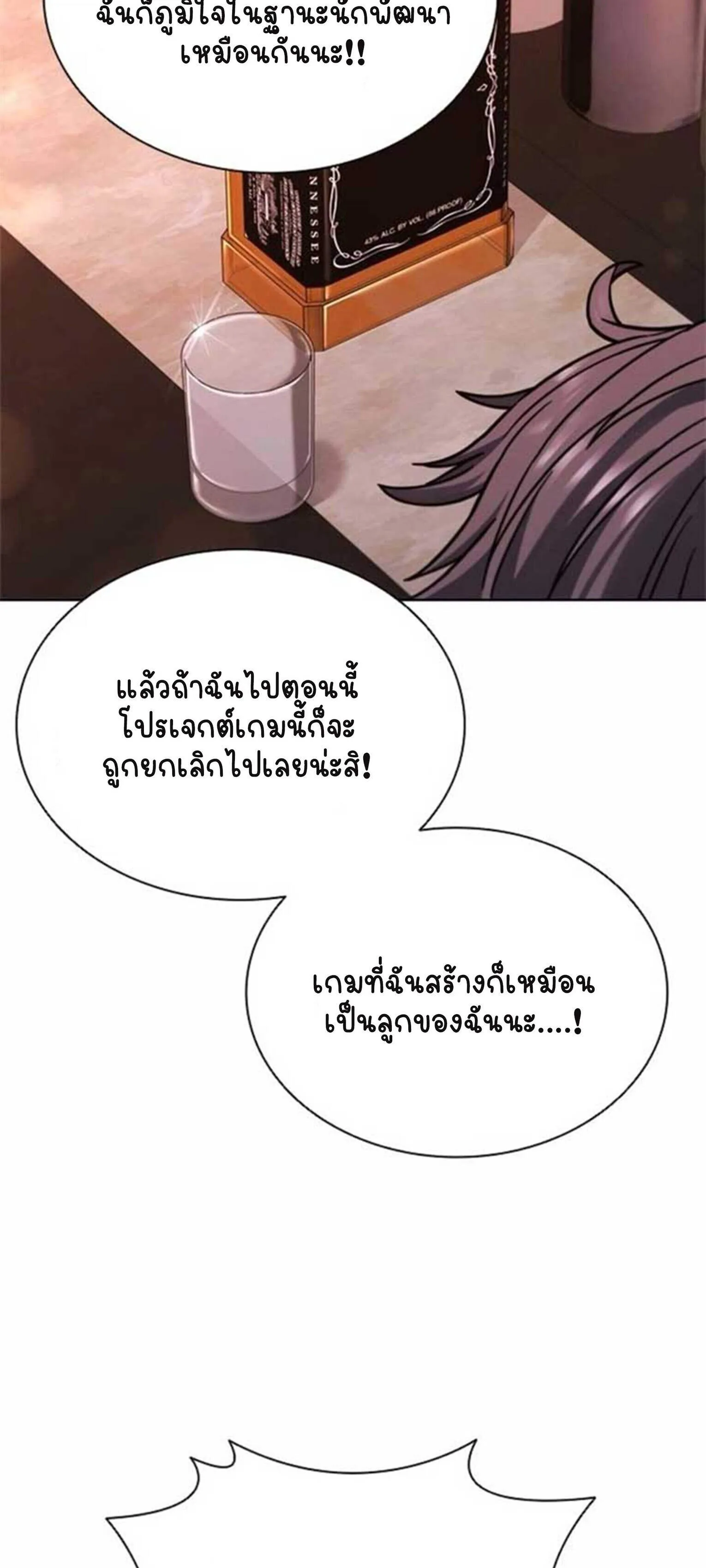 Part-Time Grim Reaper งานเสร_มของฉ_นค_อการเป_นม_จจ_ราช ตอนที่ ตอนที่ 21 รูปที่ 29