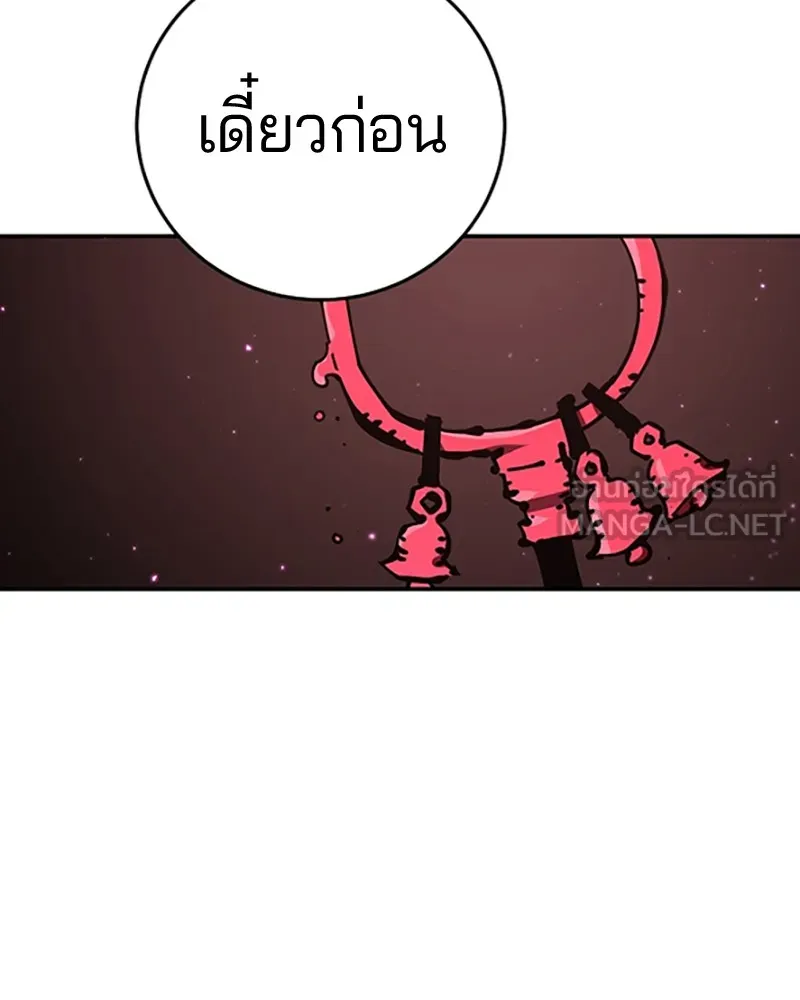 Player ตอนที่ 84 รูปที่ 81