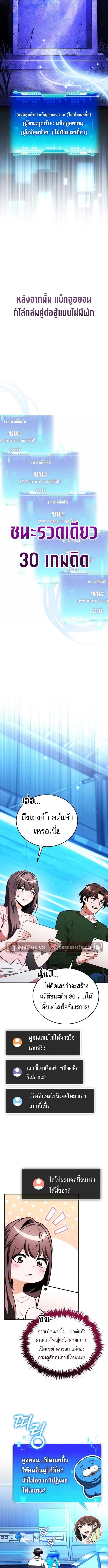 Echoes of the Reverse Planet สตร_มเมอร_พล_งเหน_อโลก ตอนที่ ตอนที่ 9 รูปที่ 5