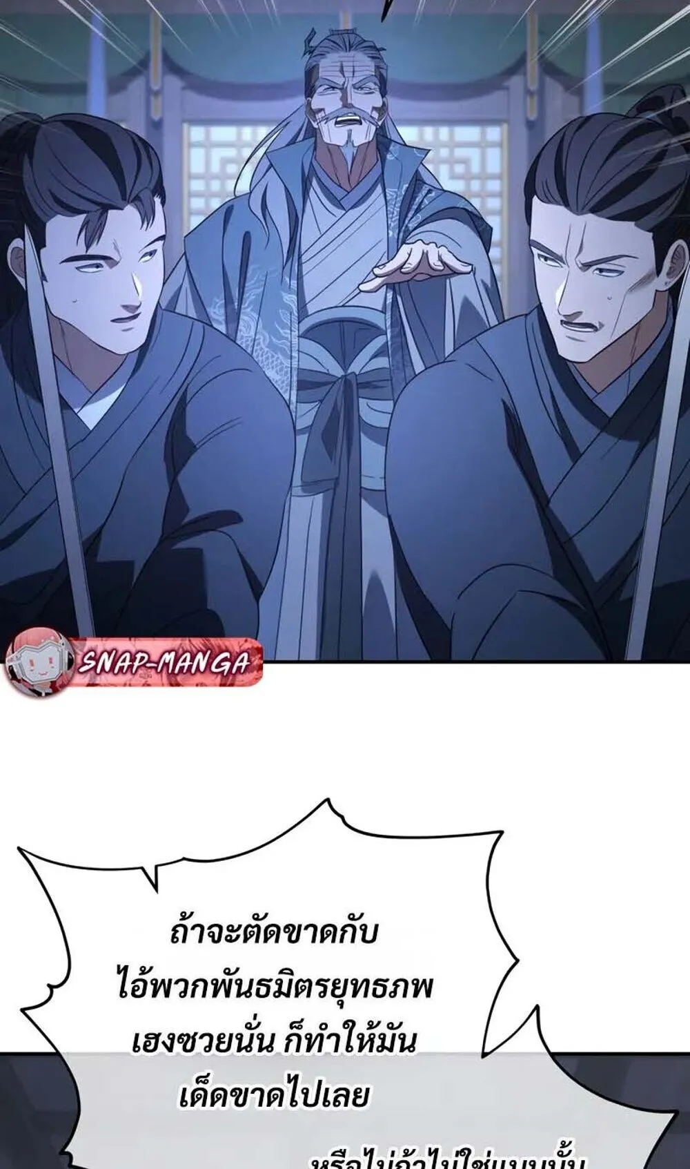 The Youngest Son of the Eunhae Sangdan บ_ตรชายคนส_ดท_องแห_งหอการค_าอ_นเฮ ตอนที่ ตอนที่ 48 รูปที่ 53