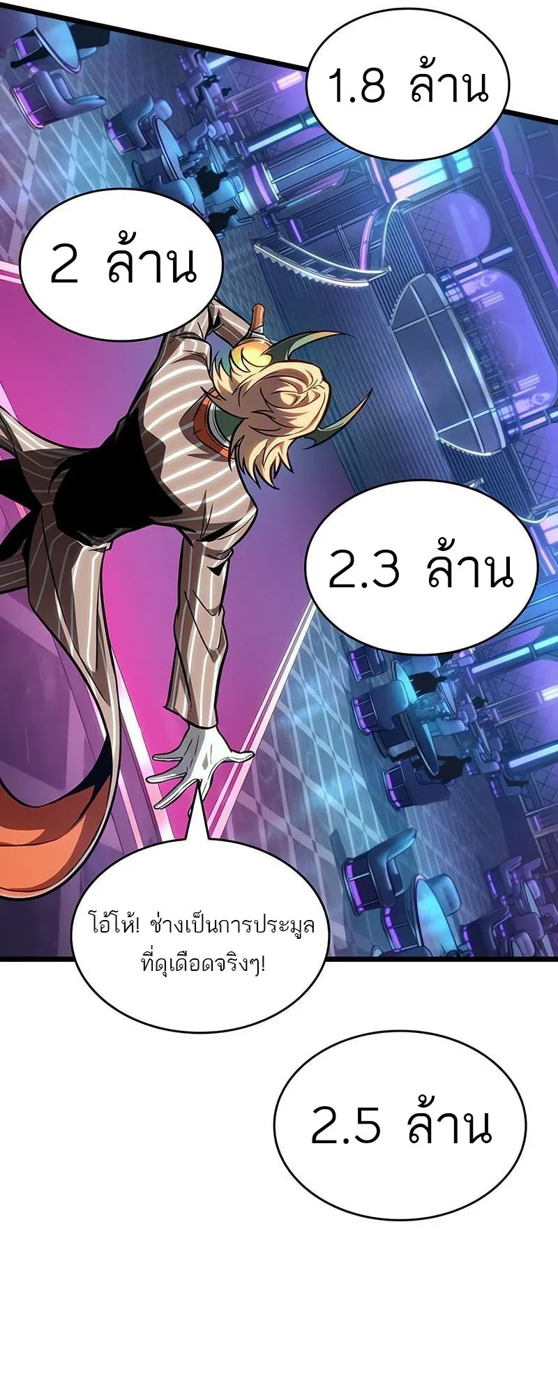 The World After the end โลกหล_งการล_มสลาย ตอนที่ ตอนที่ 176 รูปที่ 71