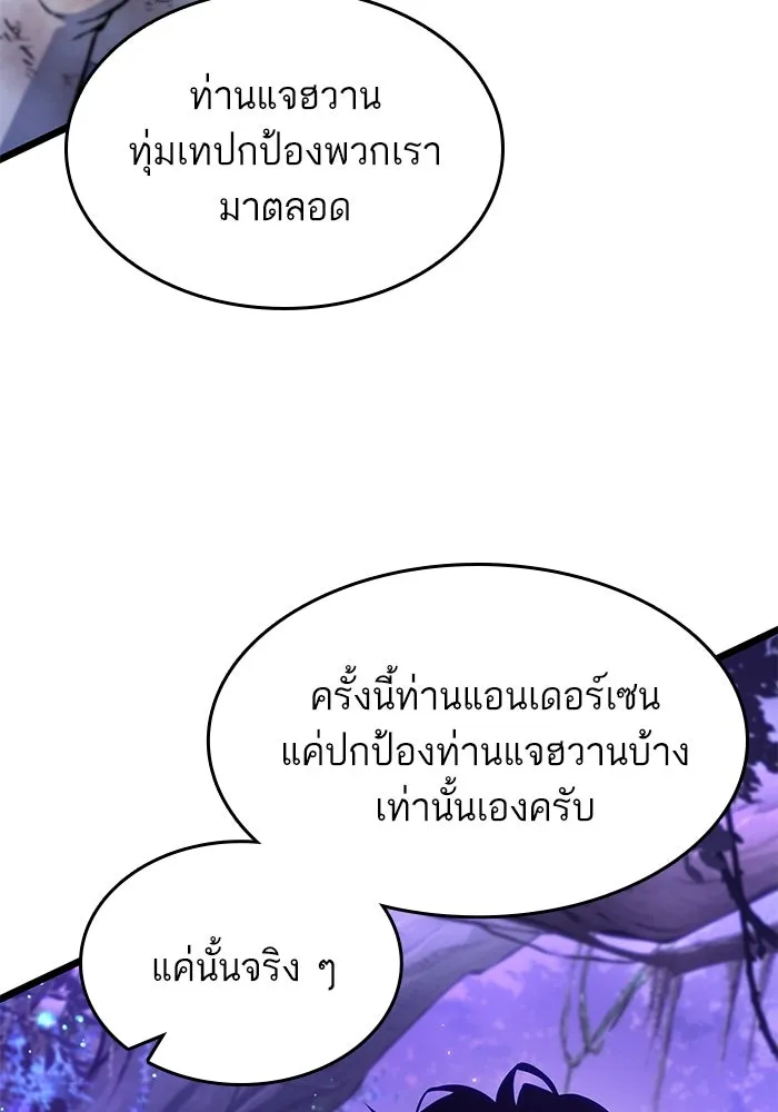 หลังวันสิ้นโลก ตอนที่ 190 รูปที่ 37