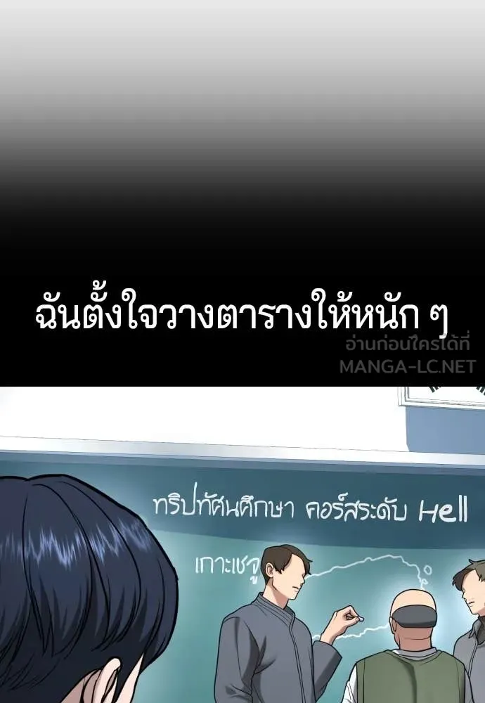 คูเซรา ตอนที่ 31 รูปที่ 78