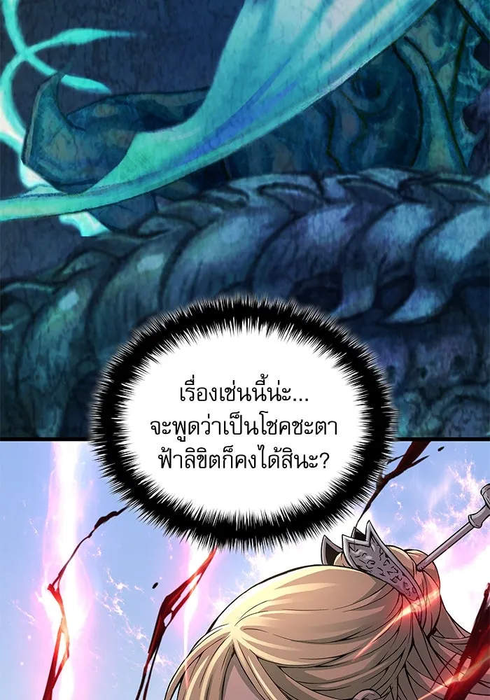 ลับลางลวง ตอนที่ 75 การหวนคืน รูปที่ 53