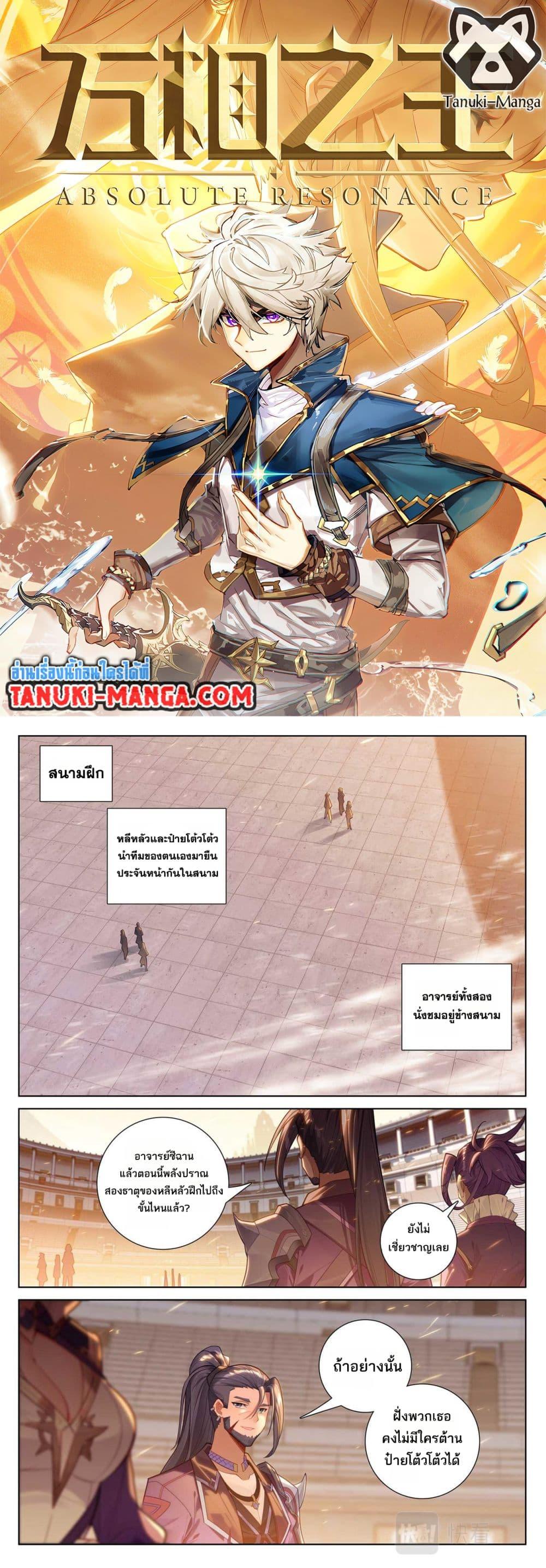 Manga-lc-com อ่านมังงะ อ่านการ์ตูน ออนไลน์ ฟรี Absolute Resonance ตอนที่ 1 2 3 4 5 6 7 8 9 10 11 12 13 14 ฟรี ไม่มีโฆษณา Manga-lc - อ่าน มังงะ อ่าน การ์ตูน ออนไลน์ อ่านมังงะ ฟรี