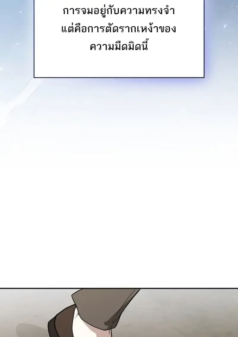 Concept Grasping Magic Genius ตอนที่ ตอนที่ 43 รูปที่ 87