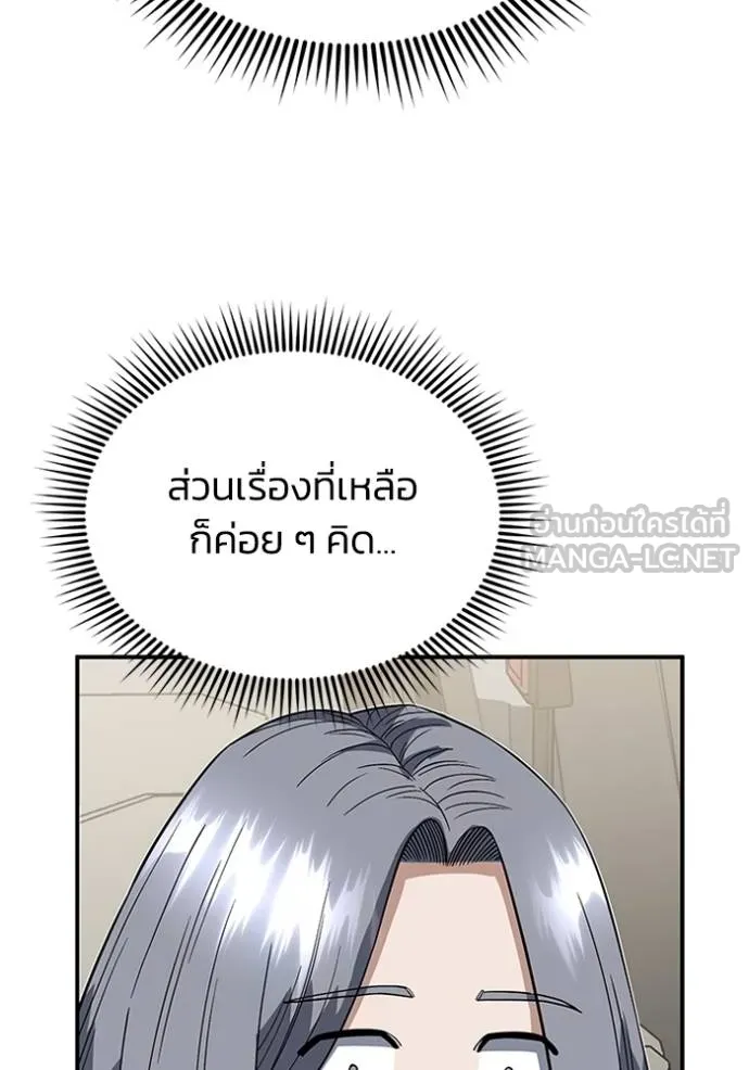 อัจฉริยะนอกคอก ตอนที่ 102 รูปที่ 39