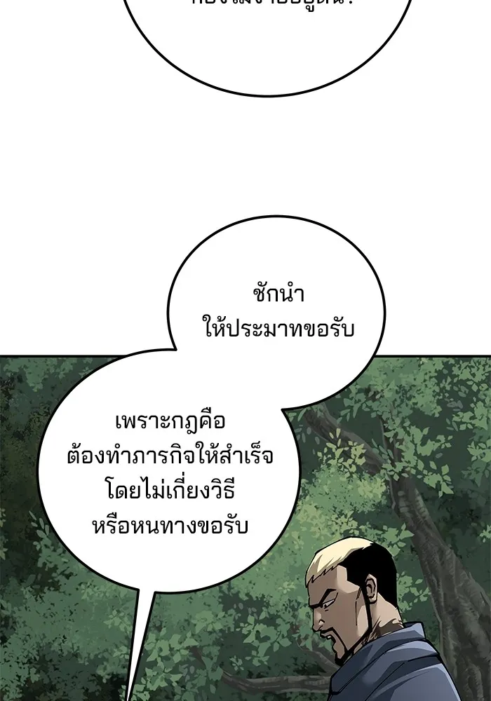 คุณปู่จอมยุทธกับหลานสาวสุดแกร่ง ตอนที่ 88 รูปที่ 38