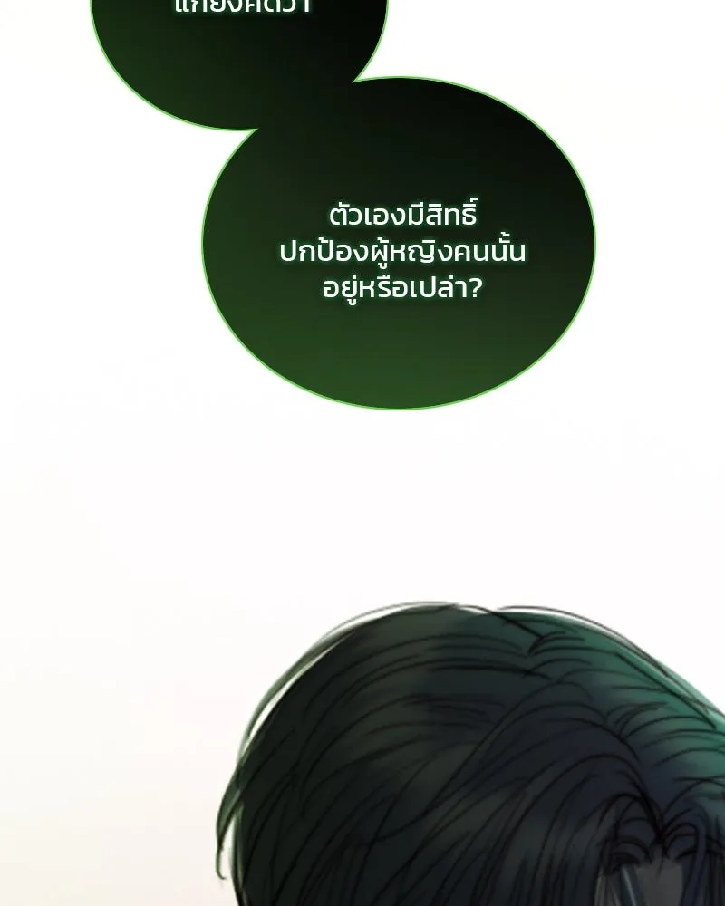 เซเรน่า ตอนที่ 128 (จบซีซัน 3) รูปที่ 137