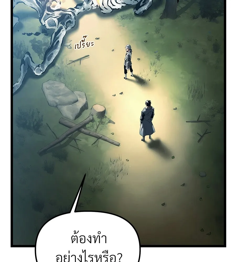 จอมเวทคนเลี้ยงแกะ ตอนที่ 4 รูปที่ 106