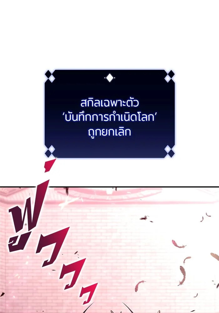 ผู้เล่นหน้าใหม่เลเวลแมกซ์ ตอนที่ 160 อาธารัคเซียจักรพรรดินีแห่งเลื รูปที่ 128