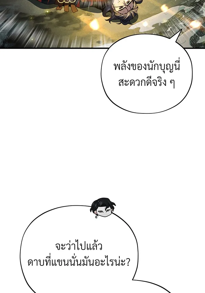 จอมเวทเกิดใหม่ในรอบ 66666 ปี ตอนที่ 114 รูปที่ 122