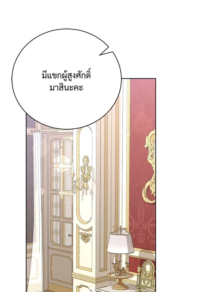 แด่ชู้รักของสามี ตอนที่ 20 รูปที่ 8