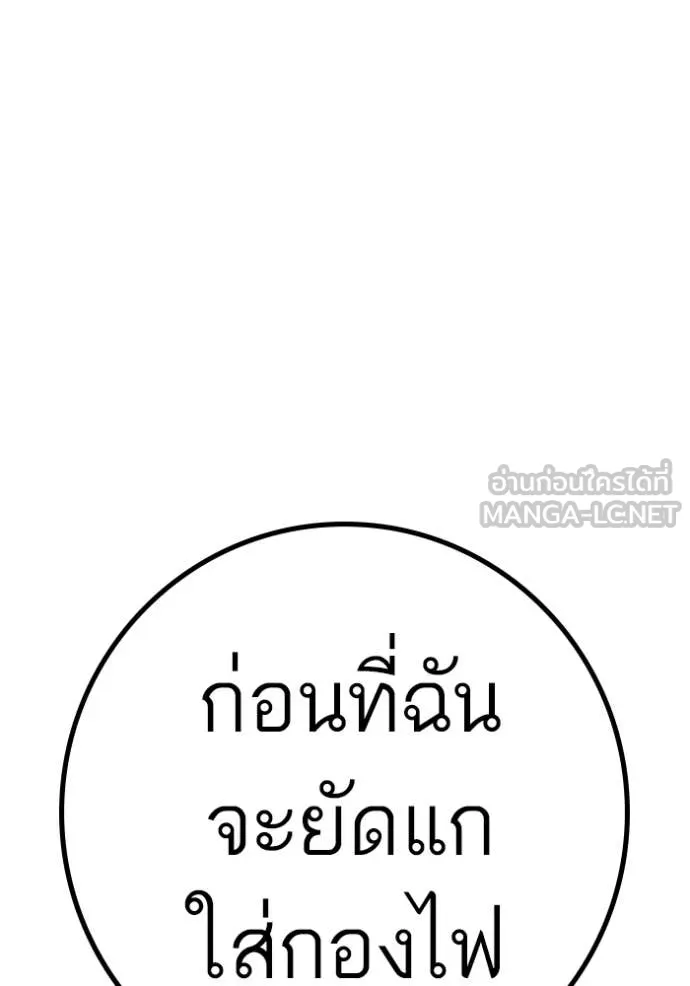 reality ตอนที่ 179 รูปที่ 49
