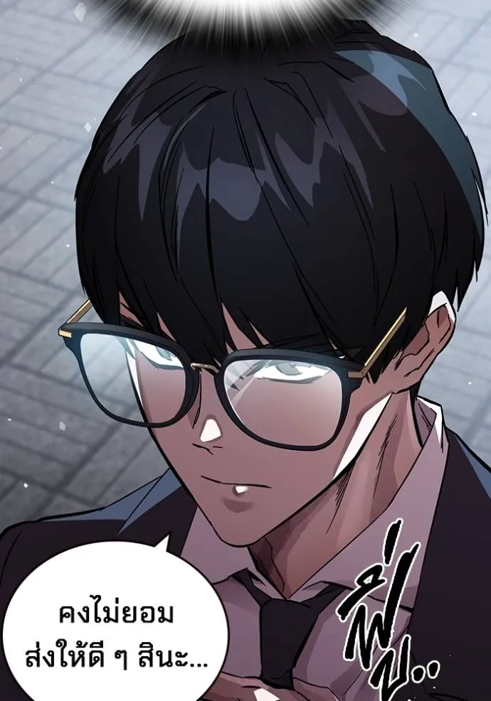 มหาสงครามคนแกร่ง ตอนที่ 16 รูปที่ 76