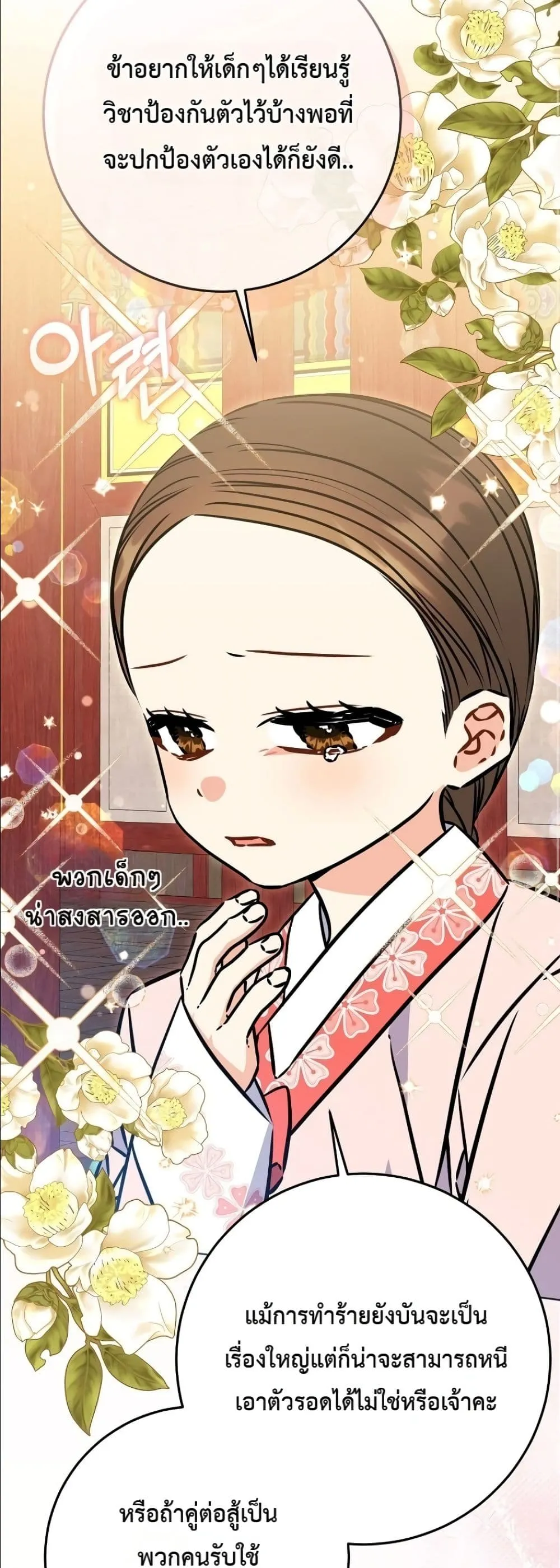 Manga-lc-com อ่านมังงะ อ่านการ์ตูน ออนไลน์ ฟรี The Princess’s Guide to a Perfect Life ตอนที่ 1 2 3 4 5 6 7 8 9 10 11 12 13 14 ฟรี ไม่มีโฆษณา Manga-lc - อ่าน มังงะ อ่าน การ์ตูน ออนไลน์ อ่านมังงะ ฟรี