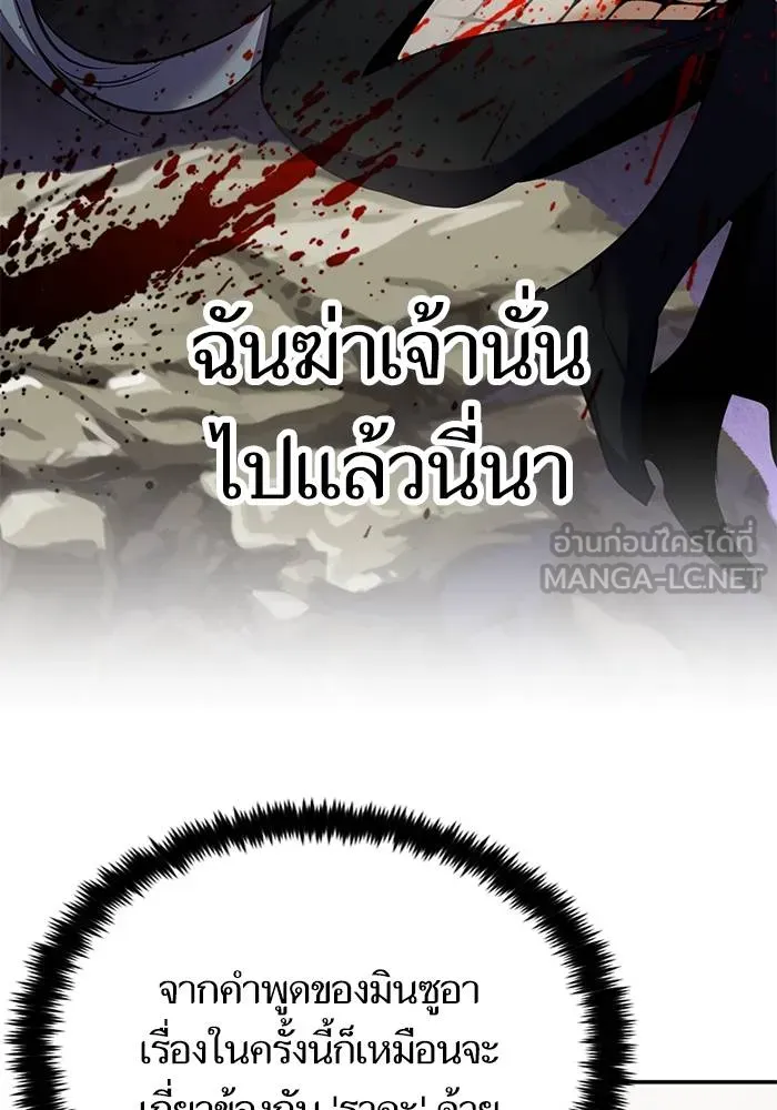 Return to Player ตอนที่ 142 รูปที่ 93