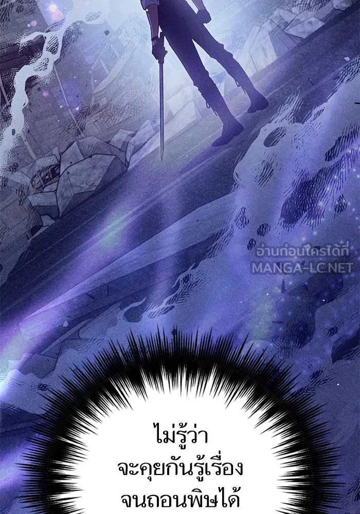 My S-Class Hunters ตอนที่ 143 หมอกสีน้ำเงิน (1) รูปที่ 135